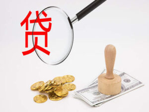JCL合法認證3步驗證金融機構資質